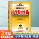 教材全解三年级下册英语译林版YL 同步解读解析配套小学3年级教材薛金星教育课课通三年级英语下册学霸笔记课堂笔记解读正版
