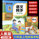 六年级上册下册语文同步练字帖小学生专用6年级配套人教教材正楷描红临摹6年级课文生字词句荆霄鹏中性笔钢笔楷书视频教学墨点字帖