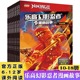 乐高幻影忍者漫画故事全套10-18册正版 6-7-8-9-12周岁儿童动画卡通漫威连环画一二年级看的漫画书不带拼音男孩小学生课外读物绘本