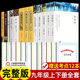 九年级上下册名著课外书全套 水浒传 艾青诗选 简爱 儒林外史 原著正版完整版无删减 初三初中生必课外阅读书籍