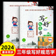 三年级下册练字帖小学生专用语文控笔训练字帖楷书硬笔书法3上菱形十字格练字本笔画笔顺同步练习册钢笔描红每日一练天天练写字帖