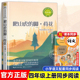 爬山虎的脚 叶圣陶著 小学语文四年级课外拓展阅读 四年级上册小学语文同步阅读书系小学生课外阅读书籍寒暑假书目 长江文艺出版社