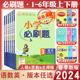 2024新版小学必刷题二年级下册三年级下册四年级一年级五六下册数学语文人教版苏教北师英语译林上练习同步训练课时作业本单元检测