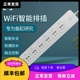 中科鱼缸智能WIFI插排蛋分专用定时器插线板手机远程控制开关插座