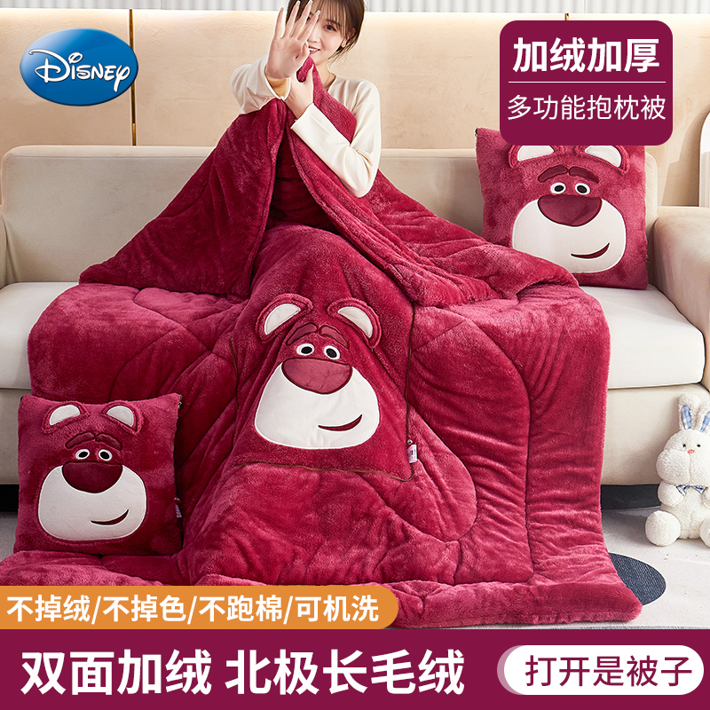 冬款迪士尼正版草莓熊抱枕被两用午睡