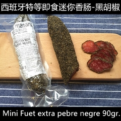 西班牙特产美食salami萨拉米mini福沃特进口即食香肠火腿黑椒90g