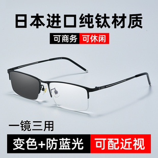 近视眼镜男款自动感光变色商务半框可配度数丹阳方框变色黑框眼睛