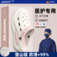 德国医用手术室拖鞋女2025新款eva防滑透气防臭护士有足弓洞洞鞋