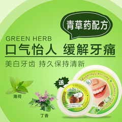 泰国代购 GREEN HERB草本洁牙粉牙膏25g 去牙渍美白牙齿送10g