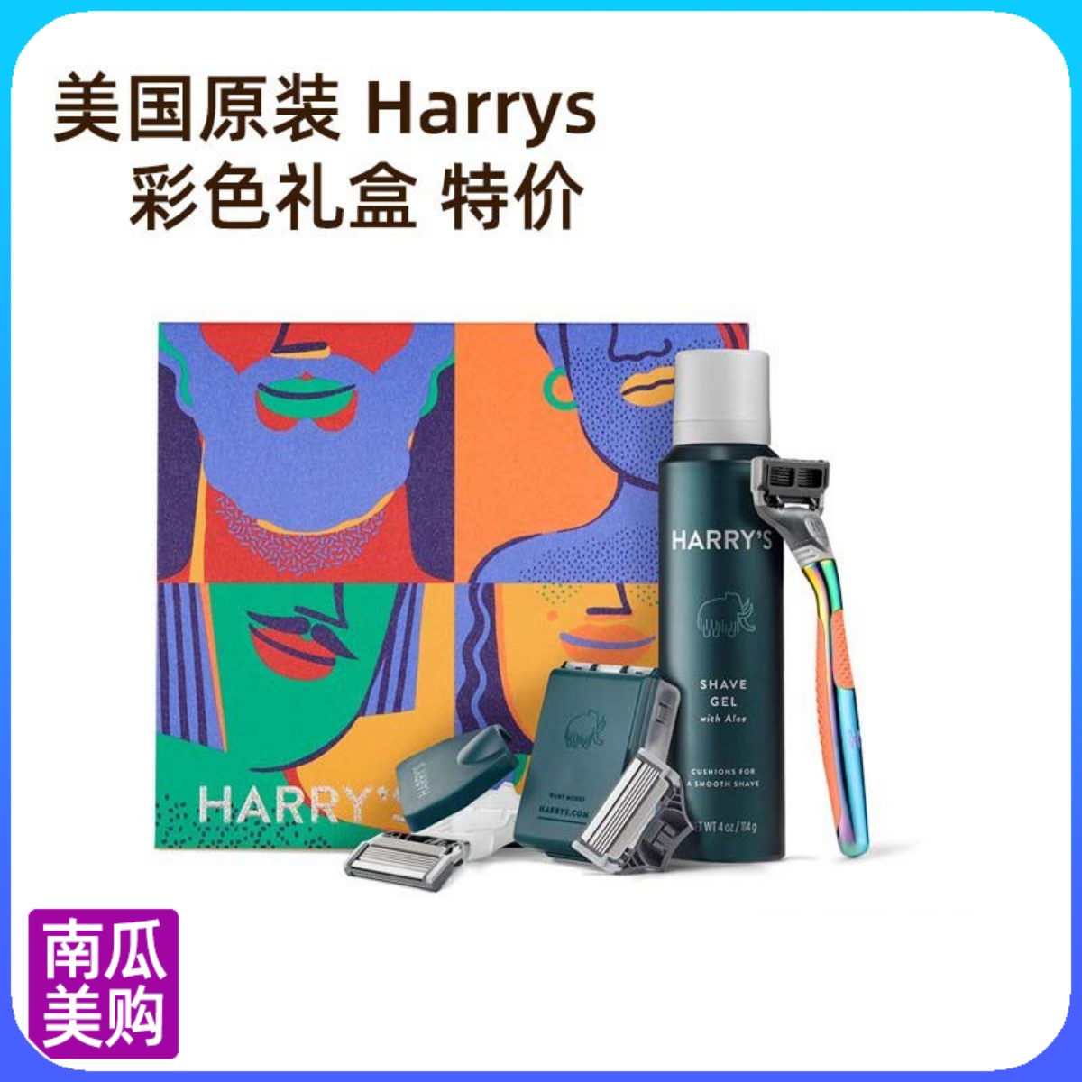 美国代购Harry's手动剃须刀刮胡刀情人节生日父亲礼物礼盒Harrys在类目 个人护理/保健/按摩器材, 清洁美容工具, 剃须刀中 - 来自Buy2taobao.com提供专业的淘宝代购服务