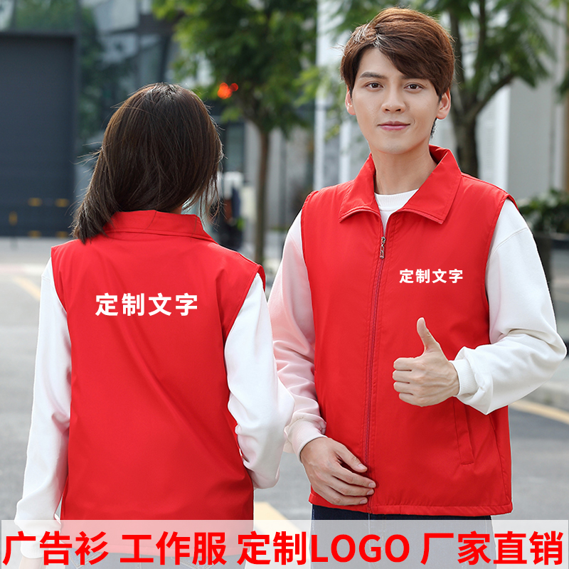 SS-0550双层加厚马甲定制工作服印字logo广告衫志愿者义工服装diy