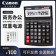 Canon/佳能WS-1610T商务办公16位财务会计用台式无语音计算器