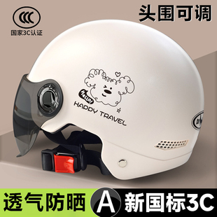 3C认证新国标电动车摩托车女士夏季电瓶车半盔男四季通用安全头盔