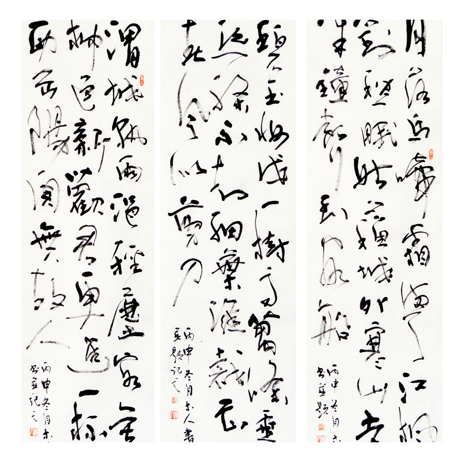 清华美院 李辉《书法四条屏 》 中国黄河书画院特聘画家