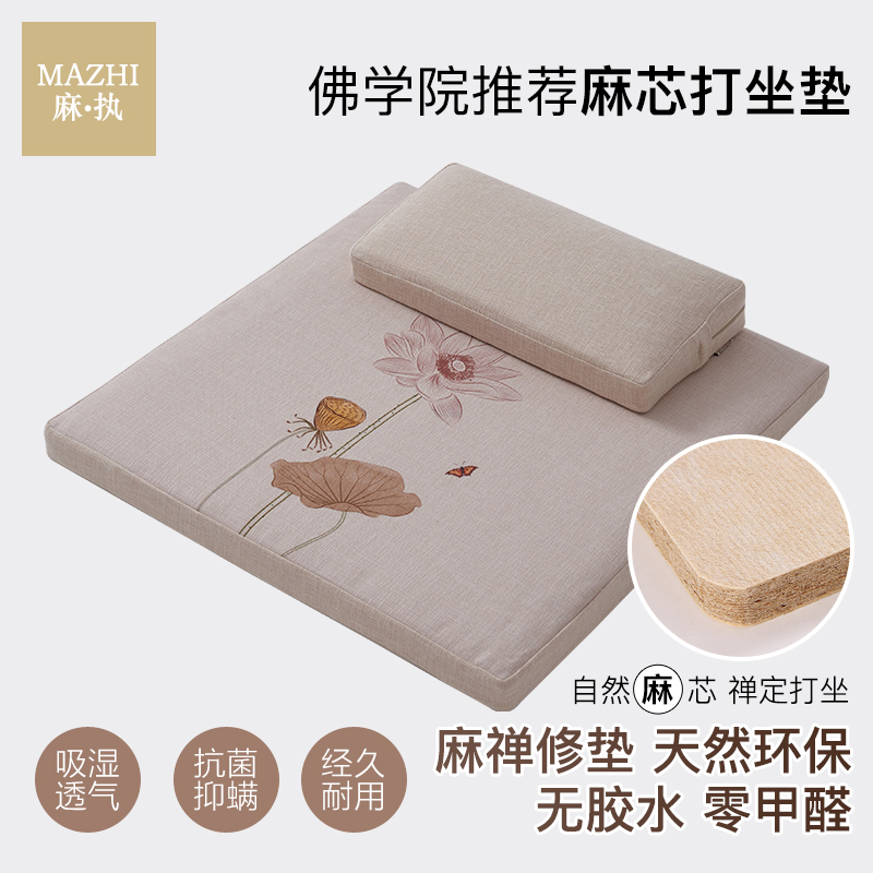 佛学院麻芯打坐垫禅修垫南怀瑾跪拜念佛加厚静坐冥想蒲团家用禅垫