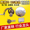 鸿途摩托车配件电源开关锁JH70电门锁油箱锁车头锁嘉陵70全车套锁 鸿途摩托车配件电源开关锁JH70电门锁油箱锁车头锁嘉陵70全车套锁