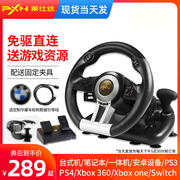 Lai Shida PC computer racing game steering wheel xboxone360 driving simulator PS4 Oka Horizon 5