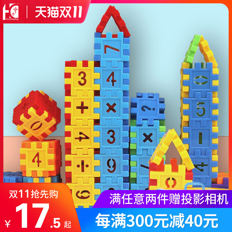 儿童立体数字字母积木拼图 宝宝幼儿小孩早教益智2-3-4-6周岁玩具|ruв категории игрушка/коляска/головоломка/блоки/модель, бусы/головоломка/в паре/демонтаж/бить игрушки, головоломка/деревоплита - от Buy2taobao.com для оказания профессиональной услуги покупки агента Taobao
