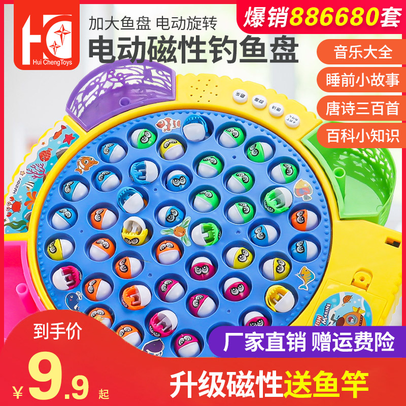 宝宝小猫磁性电动钓鱼小孩玩具2套装1-3儿童4-5-6岁益智女孩男孩|ruв категории игрушка/коляска/головоломка/блоки/модель, бусы/головоломка/в паре/демонтаж/бить игрушки, Рыбалка игрушки - от Buy2taobao.com для оказания профессиональной услуги покупки агента Taobao