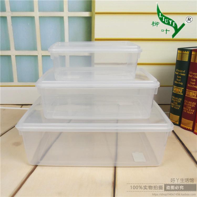 柳叶透明塑料盒 保鲜盒  收纳盒 冷冻盒  食品盒 凉菜盒