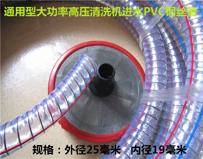 清洗机PVC钢丝进水管适合55熊毛冠宙58神龙358洗车水管通用型配件