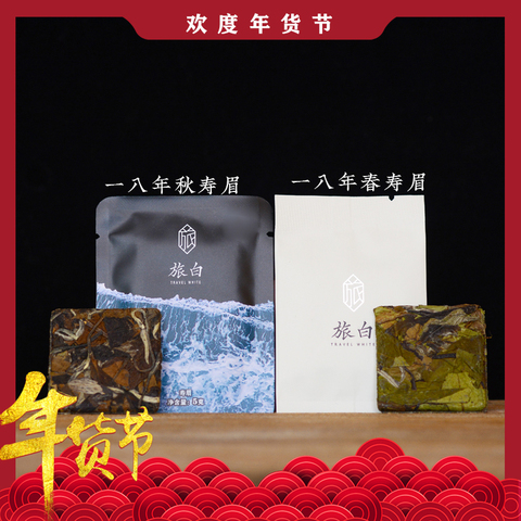 【品鉴装】旅白新品福鼎白茶寿眉拼装花香高山20g四片