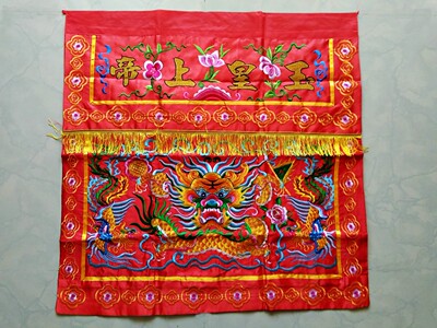 惠济坛桌围台围道教绣品龙头桌围绣品桌围佛桌围玉皇上帝桌围1米
