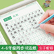 六品堂四五六年级练字帖小学生专用语文同步上下册人教版笔画笔顺书法本全套楷体组词识字儿童生字描红临摹每日一练硬笔钢笔练字帖