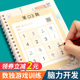六品堂数独数学逻辑思维玩具训练四六九宫格儿童入门幼儿园小学生