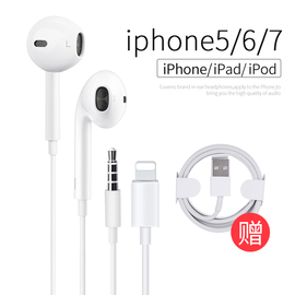 苹果耳机原装正品iPhone6plus/6s/6sp/5s/7手机i7p/i8/X有线八通用XR/MAX/iPhonex入耳式扁头耳塞ipad亮东方