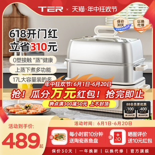 TER不锈钢电蒸锅家用多功能全自动蒸煮炖一体锅多层大容量蒸汽箱