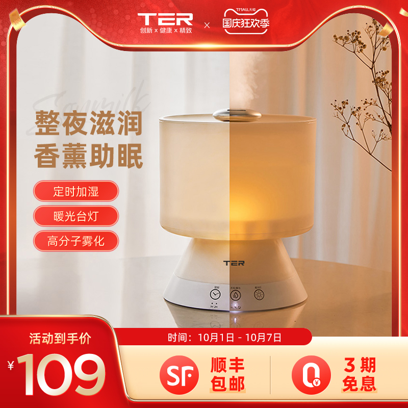 TER香薰加湿器家用静音上加水大雾量卧室办公室台式婴儿空调房|msdalam kategori kehidupan elektrik, humidifier - dari Buy2taobao.com untuk memberikan perkhidmatan ejen Taobao profesional membeli