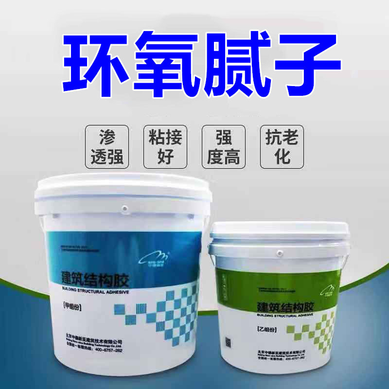 高强环氧腻子环氧树脂双组分防水防腐桥梁漏筋混凝土缺陷修补抢修