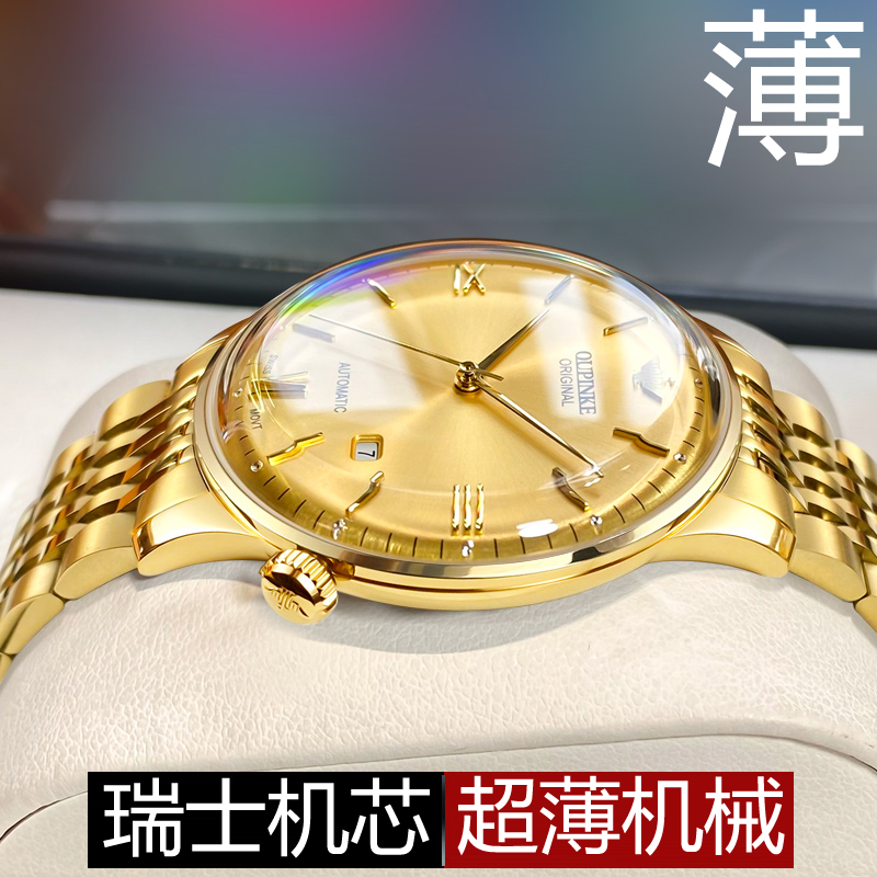 瑞士认证新款正品牌男士手表机械表全自动防水金色薄款高级感男表