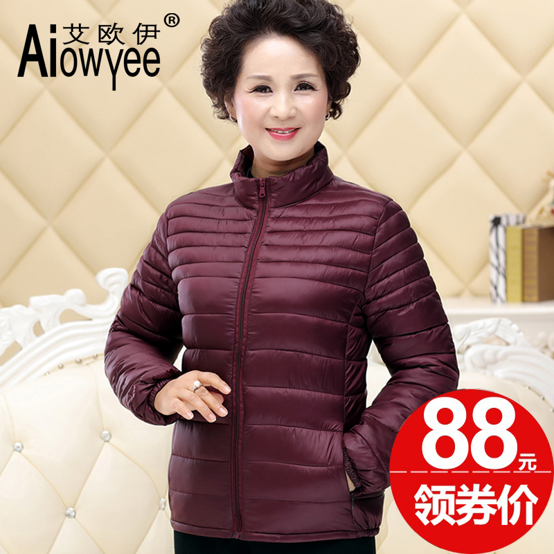 媽媽裝鼕裝輕薄羽絨棉衣女中年短款棉服上衣老年人女裝秋裝外套新