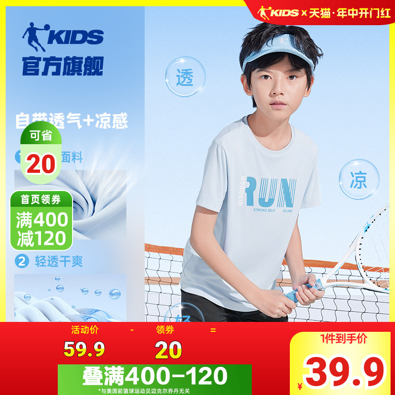 中国乔丹童装男童短袖T恤速干儿童上