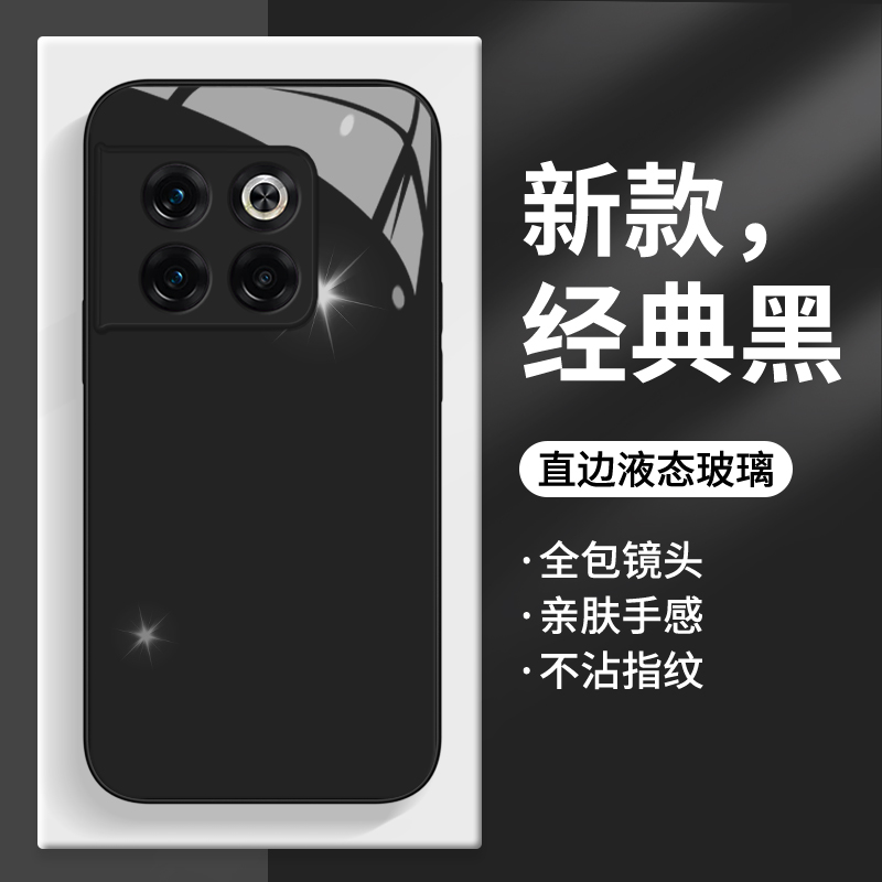 适用于一加acePro手机壳新款液态玻璃全包防摔OnePlus个性创意男女款一加AcePro简约纯色高级感ins黑色保护套