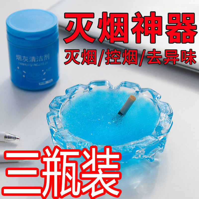 雪泥灭烟沙泥清洁剂熄烟一次性灭烟沙酒店家用灭烟香膏烟灰清洁剂