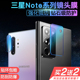 三星Note10+镜头膜Note9手机保护膜Note20摄像头钢化膜Ultra贴膜