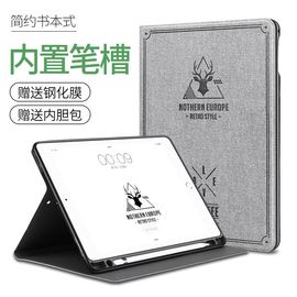 2019新款iPad保护套Air3带笔槽2018苹果9.7英寸硅胶10.5网红创意pro11平板电脑applepencil笔套a1954/a1893壳