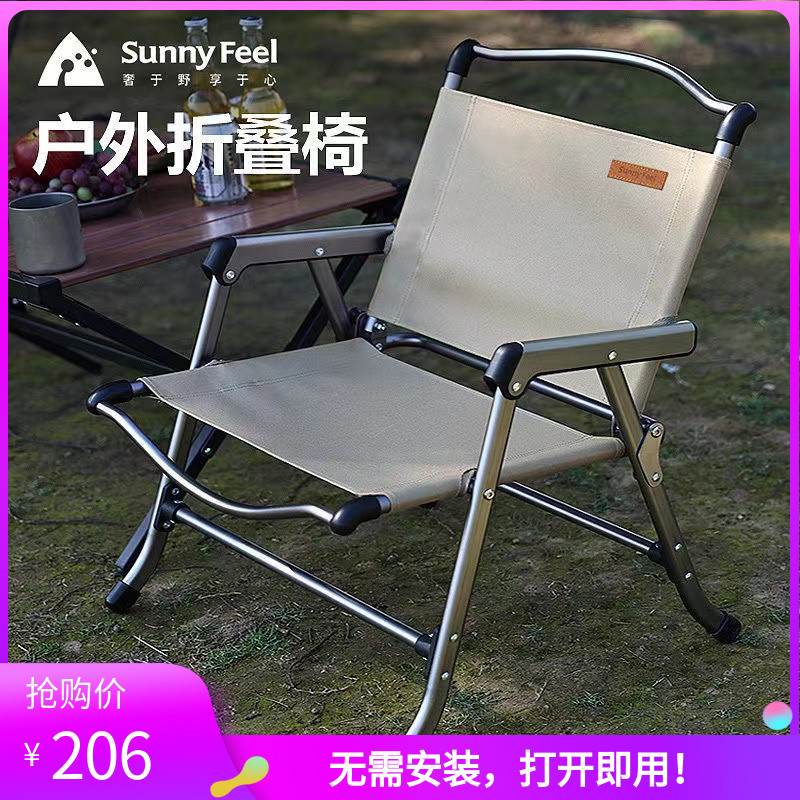 sunnyfeel山扉户外克米特椅航空铝合金折叠便携露营沙滩钓鱼椅子