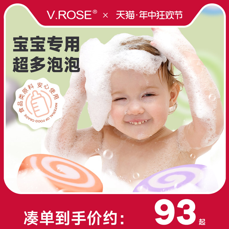 VROSE薇润儿童泡泡浴芭泡澡球超