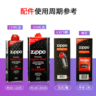 zippo打火机油zppo官方正品火机油专用油燃油打火石棉芯配件套装