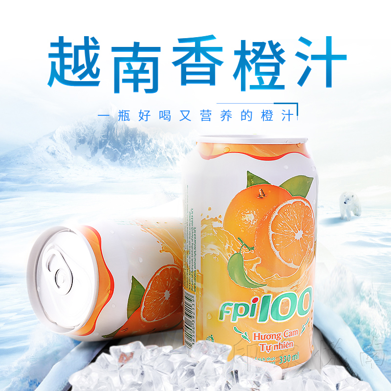 越南进口橙汁果味饮料Fpi100鲜榨浓缩果汁冲饮原浆330ml*24罐包邮在类目 咖啡/麦片/冲饮, 饮料, 果蔬汁, 纯果蔬汁中 - 来自Buy2taobao.com提供专业的淘宝代购服务