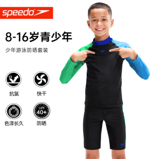 speedo速比涛儿童分体泳衣长袖男女孩中大童防晒速干保暖温泉泳装