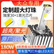 大众CC迈腾帕萨特途观途锐高尔夫6/7尚酷氙气灯泡改装激光LED大灯