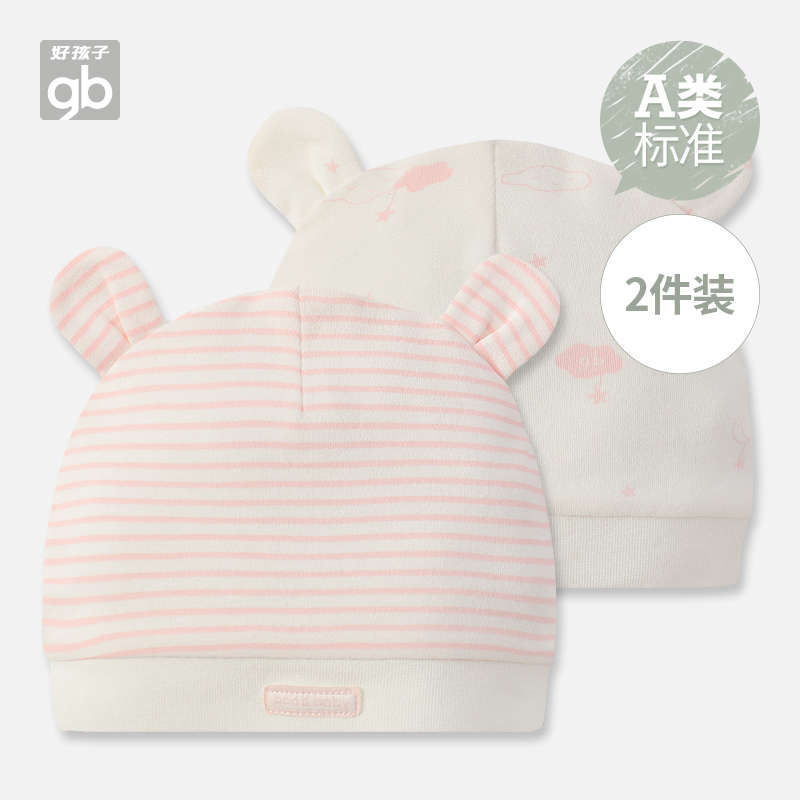 好孩子婴儿帽子春秋季纯棉0-3个月新生儿胎帽1-3-6月男女宝宝帽在类目 童装/婴儿装/亲子装, 帽子/围巾/口罩/手套/耳套/脚套, 帽子中 - 来自Buy2taobao.com提供专业的淘宝代购服务