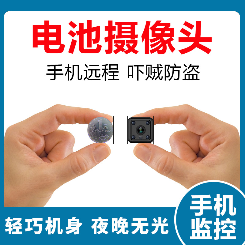摄像头监控器家用高清无线网络微行摄像机wifi远程360度家庭迷小型连