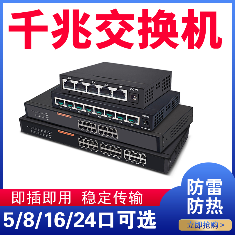 华为 通用5口8口16口24全千兆百兆交换机百兆网线分线器网络交换器端口10POE万兆学生宿舍家用无线监控集线器|ruв категории сети оборудование/сети соответствующих, коммутатор - от Buy2taobao.com для оказания профессиональной услуги покупки агента Taobao