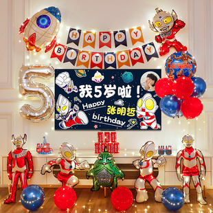 奥特曼主题生日装饰场景布置气球男孩男童宝宝周岁背景墙儿童派对